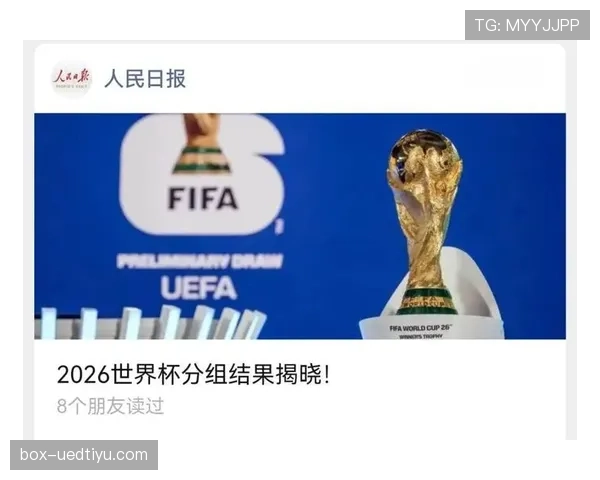 2026世界杯同分情况下怎么出线